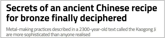 《新科学家》周刊报道截图