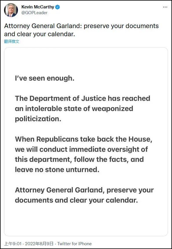 众议院共和党领袖麦卡锡声明