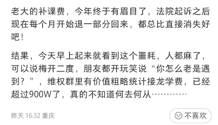 图/有家长在社交平台上发帖称“万万没想到，重庆金宝贝会破产”