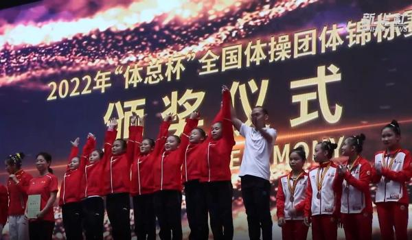 浙江特美赢杯体操队成为最大赢家。 新华社 图