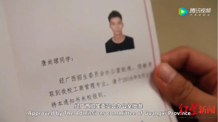 唐尚珺收到中国政法大学录取通知书（截图自纪录片《高十》）