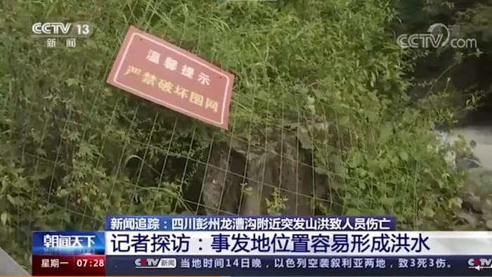 护栏被推开、踩踏。