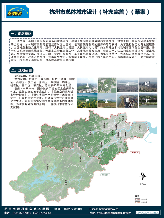 杭州总体城市设计调整，透露了哪些信号__财经头条