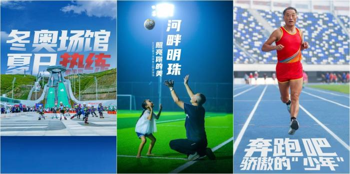 图片来源：河北广播电视台。