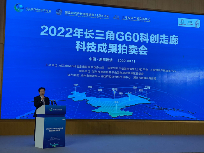 2022年长三角G60科创走廊科技成果拍卖会8月11日举行。&nbsp; &nbsp;澎湃新闻记者&nbsp;俞凯 图