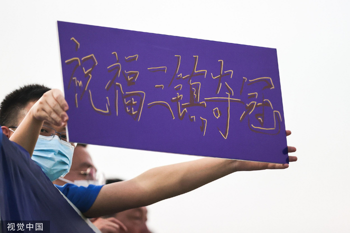 武汉球迷的祝福，或许会成为现实。