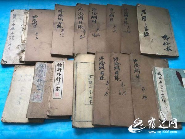 医疗书籍 宿迁网 图