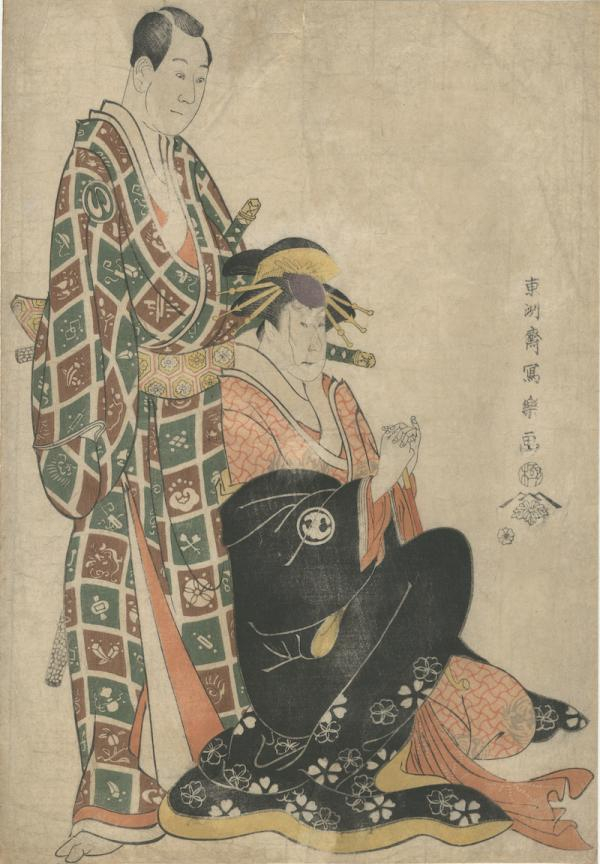 东洲斋写乐《三世泽村宗十郎之名古屋山与三世濑川菊之丞之倾城葛城》