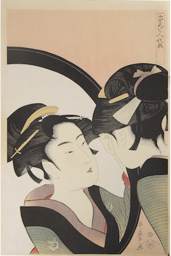 喜多川歌麿《姿见七人化妆难波屋阿北》