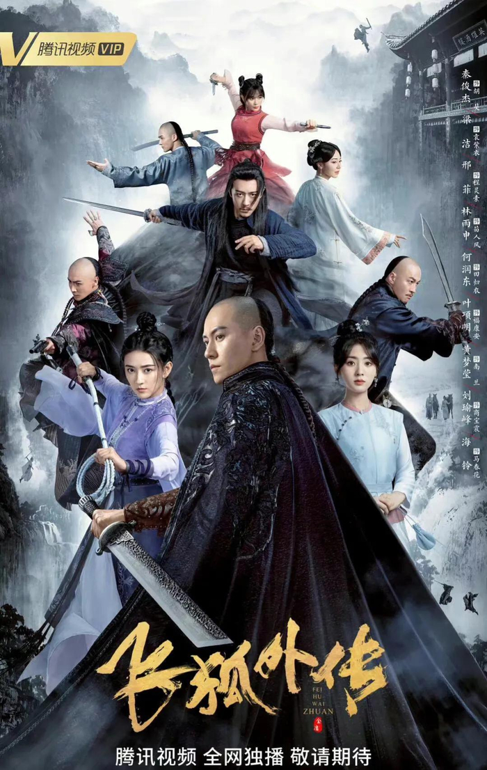 新版《飞狐外传》将播,邢菲演程灵素曾被嘲最丑,经典在前有压力|金庸|雪山飞狐|原著|钟欣潼|龚慈恩_新浪娱乐_新浪新闻