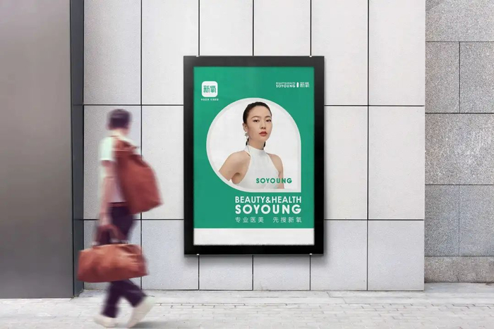 严选业务 产业链布局,新氧第二季度创收超3亿元