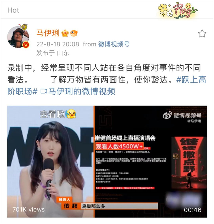 截图自马伊琍微博