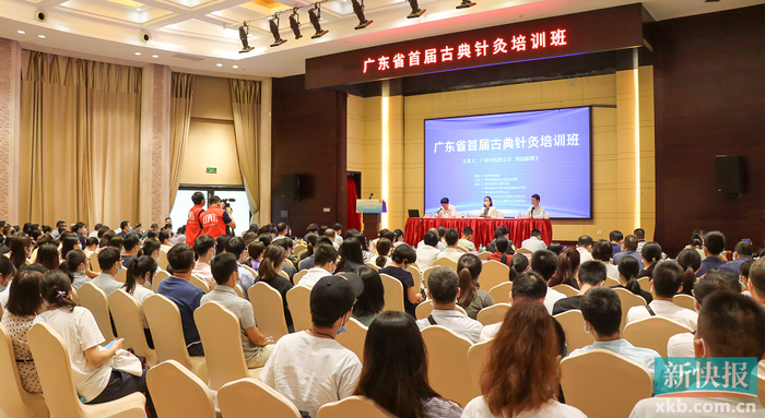 广中医讲师开讲 教授院长来捧场 广东省首届古典针灸培训班在广州开班|钟国新|广州中医药大学|广州市|防疫|疫情_新浪新闻