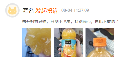 图源：黑猫投诉截图