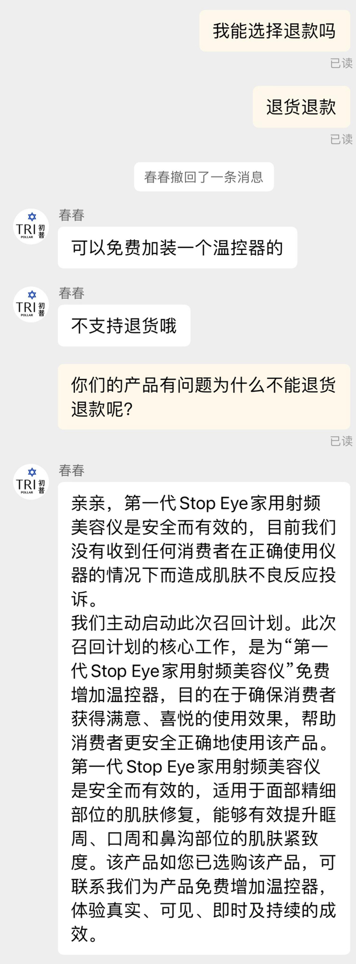 图/受访者供图