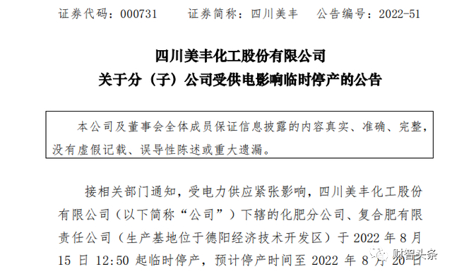 来源：证券时报