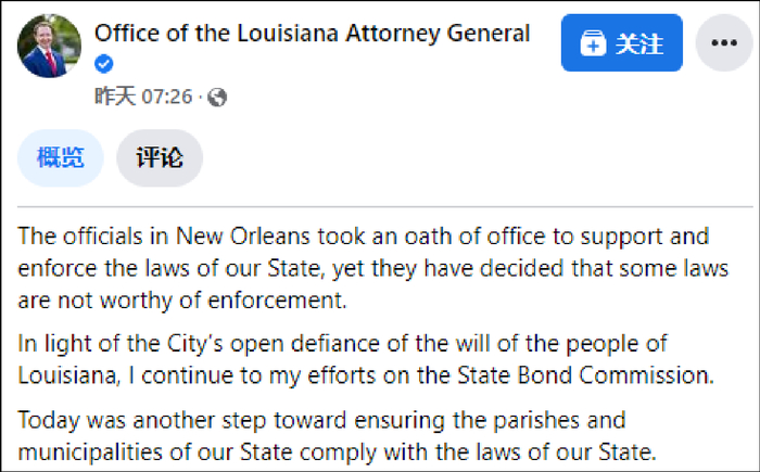 路易斯安那州共和党总检察长杰夫·兰德里在脸书平台发布的声明