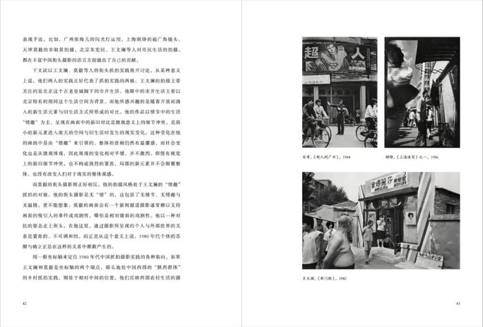 摄影好书｜顾铮：《中国当代摄影景观1980-2020》_手机新浪网