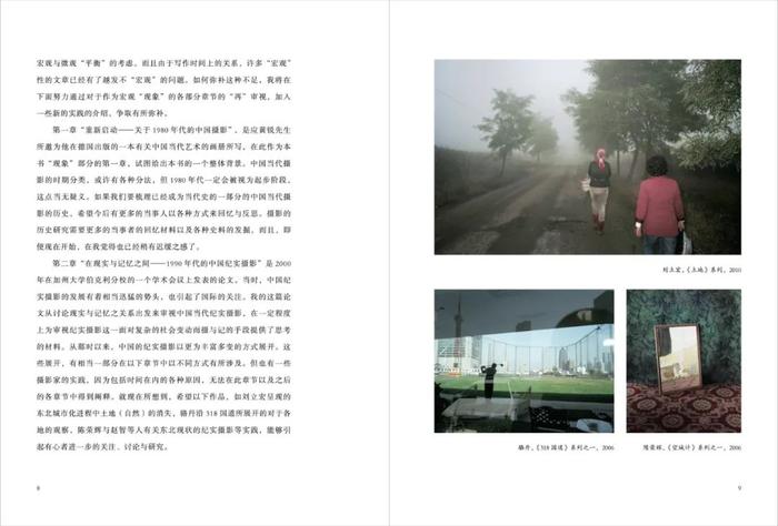 摄影好书｜顾铮：《中国当代摄影景观1980-2020》_手机新浪网