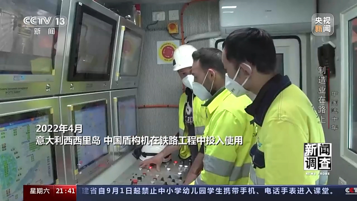 △2022年4月，意大利西西里岛中国产双模盾构机在铁路工程中投入使用。