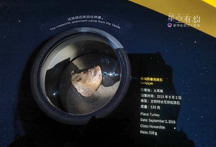 这是一块来自灶神星的陨石。新华社记者陈爱平 摄