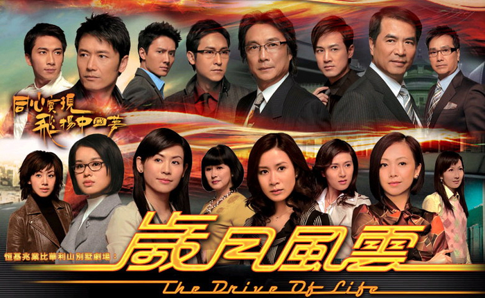 《岁月风云》海报