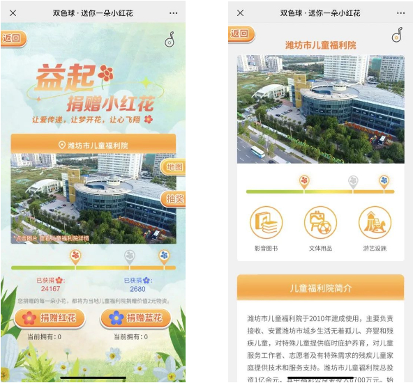 活动期间,用户购买双色球彩票,扫描双色球票面活动二维码,根据活动