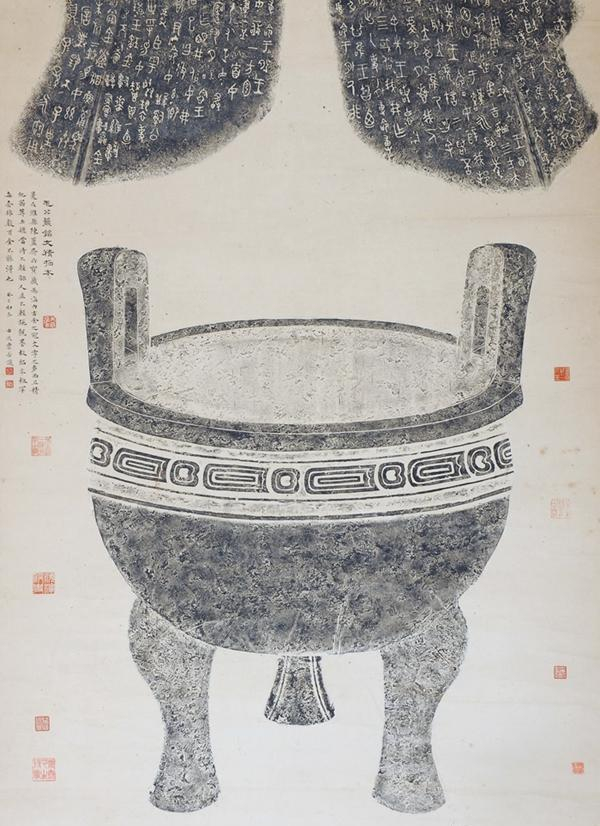 王献唐旧藏毛公鼎全形拓