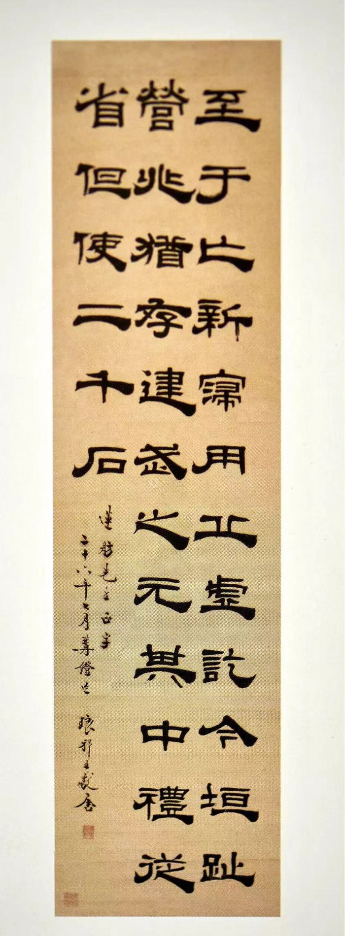 为孔莲舫书隶书轴（1937年）