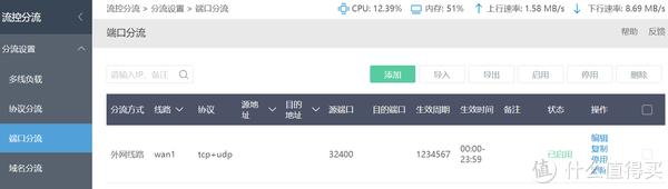 买系统送路由器-爱快Q1800测评，以及多WAN分流优化插图10