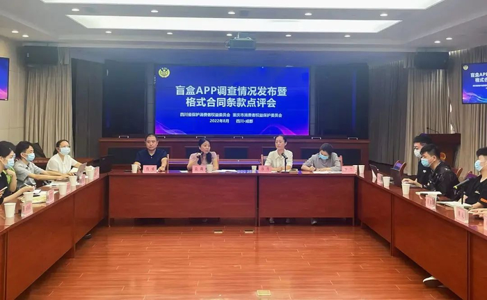 盲盒APP消费调查报告发布会现场。刘铭/摄