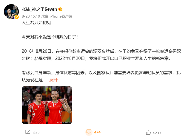 奥运冠军张楠退出国家队,双打球员“单飞”实际困难多|中国羽毛球队|世界羽联|傅海峰|林丹|刘成_手机新浪网