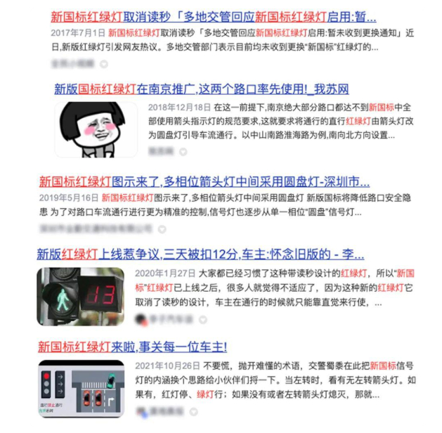 “新国标信号灯”每隔几年都要被拿出来炒作一次