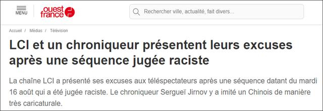 《法兰西西部报》报道截图 