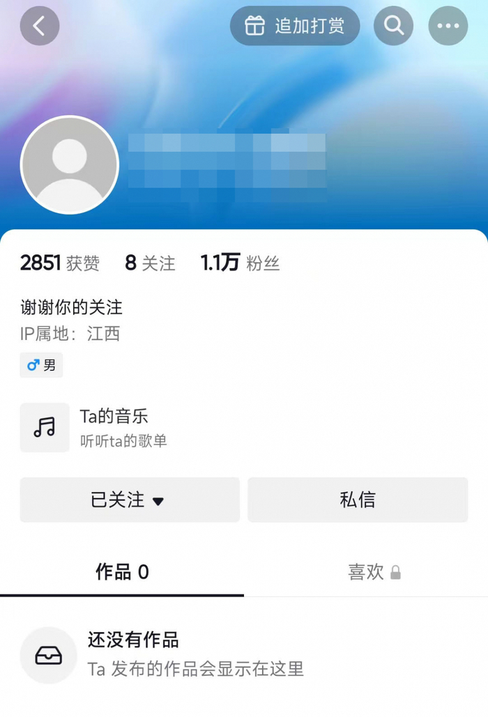　冒充孙正良直播的账号清空了所有内容