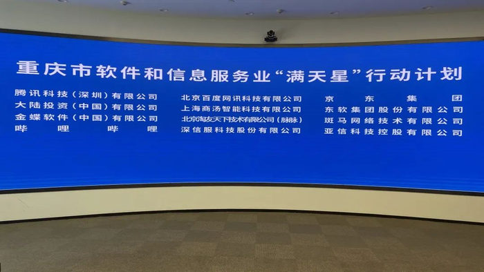 参与集中签约企业  市经济和信息化委员会供图