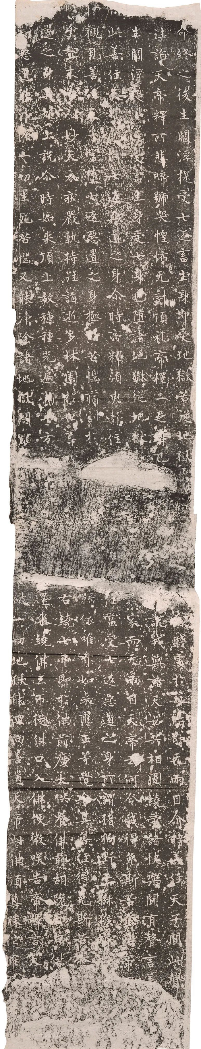 《戒珠寺陀罗尼》经幢拓片