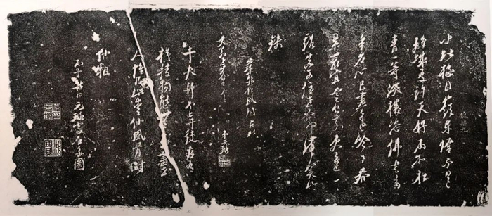 知圣教斋·倪元璐