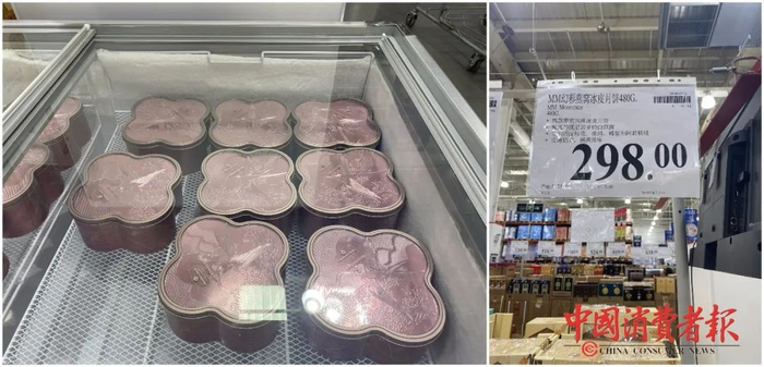 ▲“幻彩燕窝冰皮月饼”礼盒及价格标签。司宇萌/摄