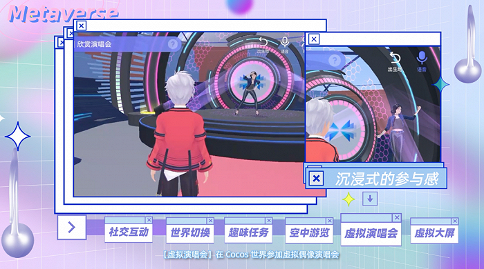 图注：基于 Cocos 引擎的希壤Lite 预览图。