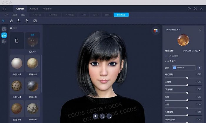 图注：Cocos 虚拟人编辑器界面预览。