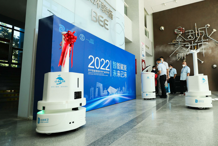 无人消杀机器人