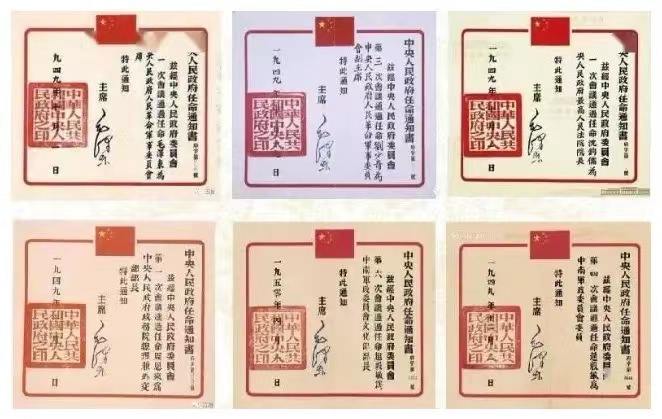 新中国“第一国印”是如何诞生的？__财经头条__新浪财经