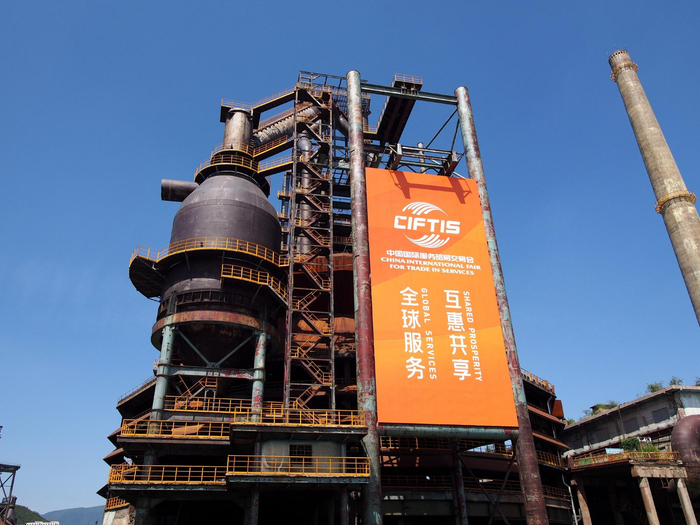 　　8月24日，北京首钢园内，2022年服贸会标识引人注目，服贸会口号为“全球服务 互惠共享”。qianlong 摄/IC photo