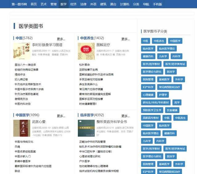 读书网站