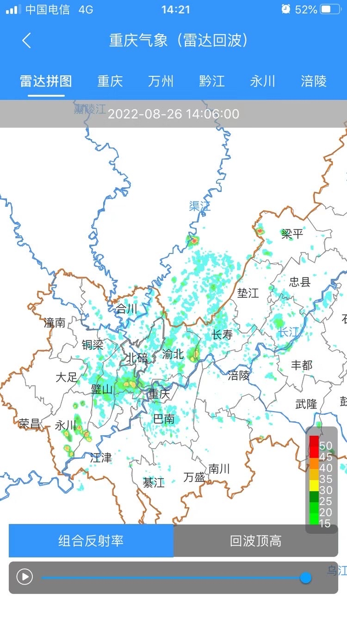 气象雷达回波图