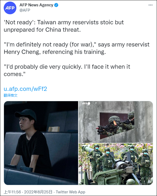 　法新社报道截图