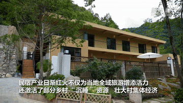 陕西佛坪:民宿产业为乡村振兴注入活力