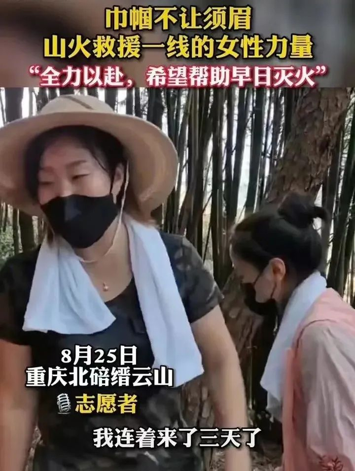 重庆1.5万人扑向火海,她的脸尤其让我泪目