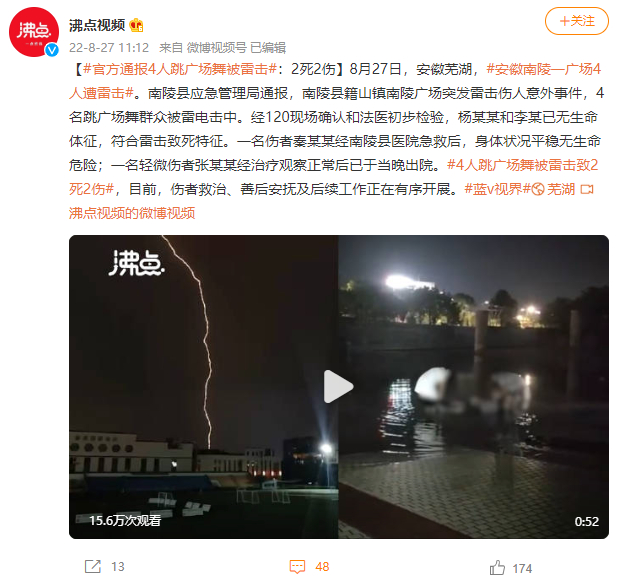 @沸点视频 微博截图